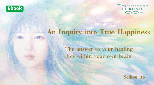 〈Ebook〉An Inquiry into True Happiness (English Ver.)