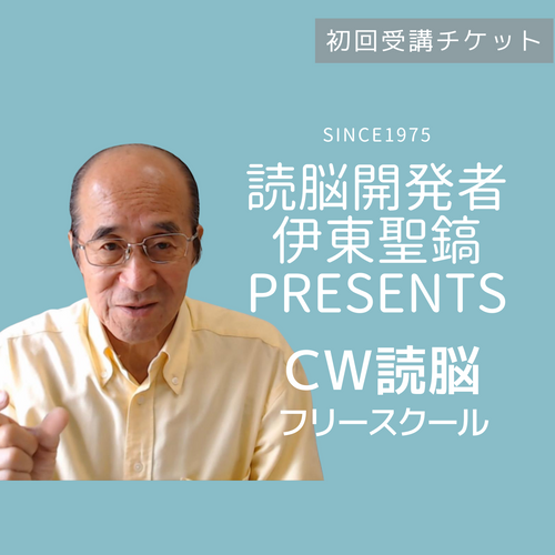 〈自分でできる！噛み合わせ調整クラス〉体験コース初回受講チケットN